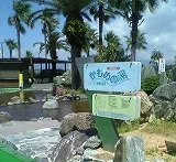 リゾ鳴尾浜（閉館しました）