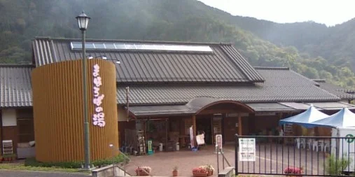 一宮温泉まほろばの湯