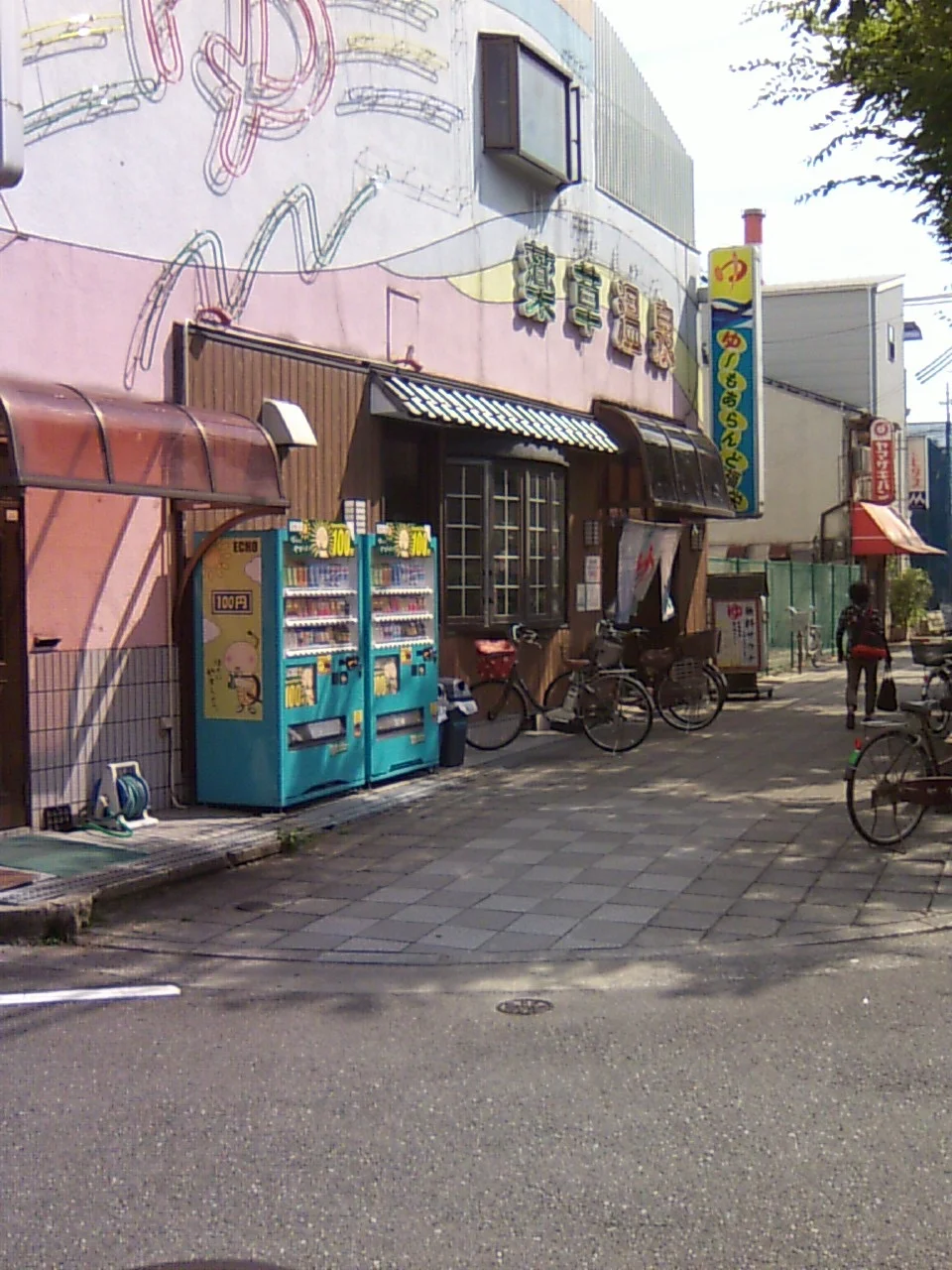ゆーもあらんど福栄