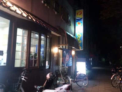 ゆーもあらんど福栄