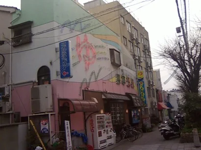 ゆーもあらんど福栄