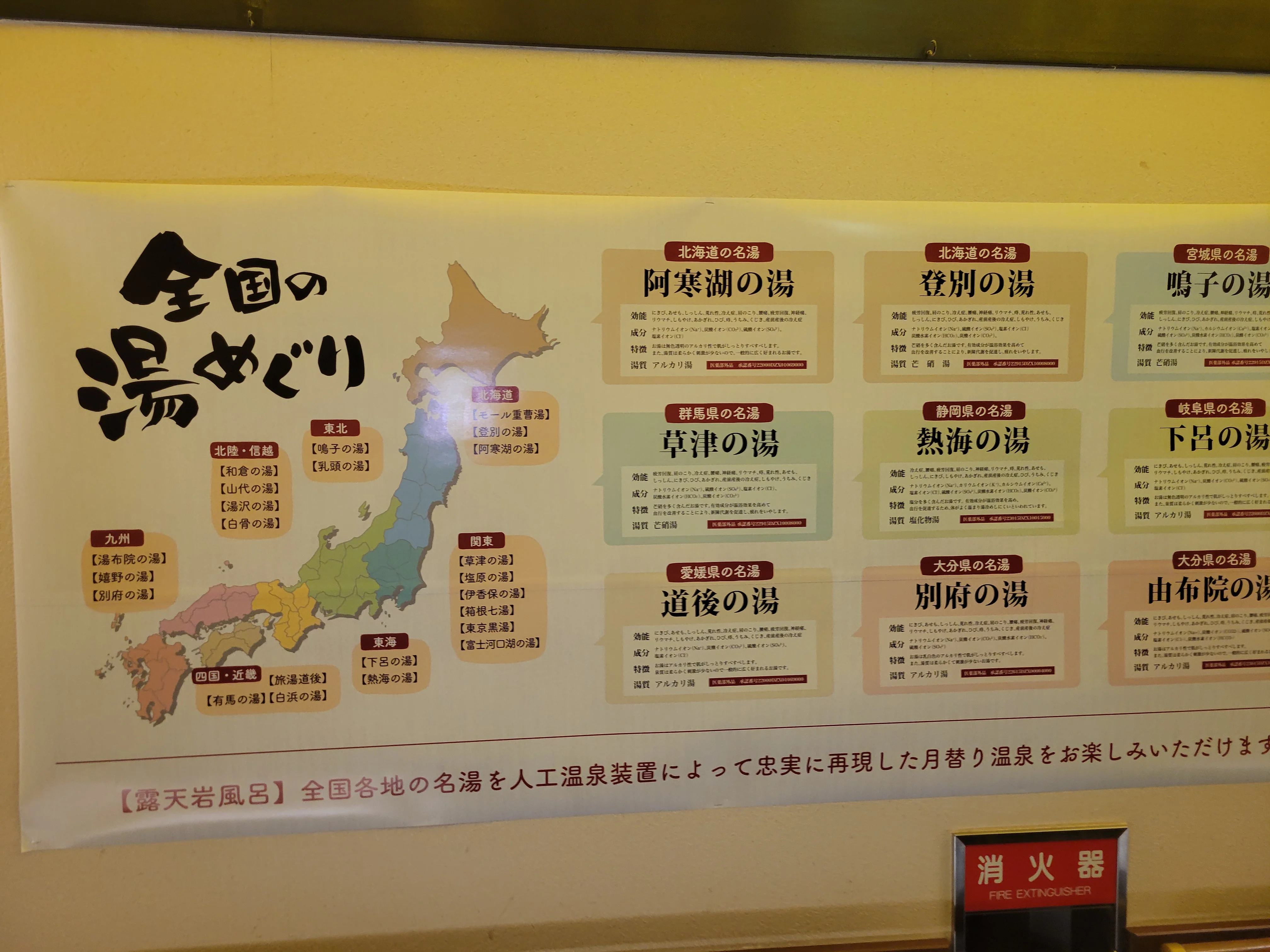 極楽湯 尼崎店（閉館しました）