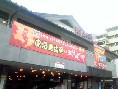 極楽湯 尼崎店（閉館しました）