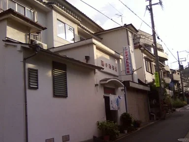 湯の町浴場