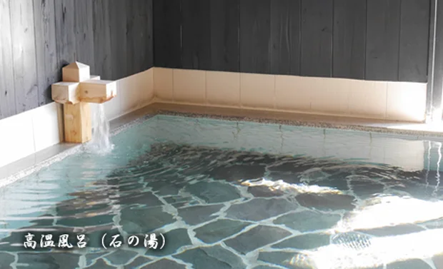官兵衛の湯（閉館しました）