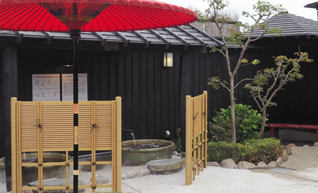 官兵衛の湯（閉館しました）