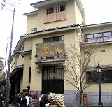 有馬本温泉 金の湯