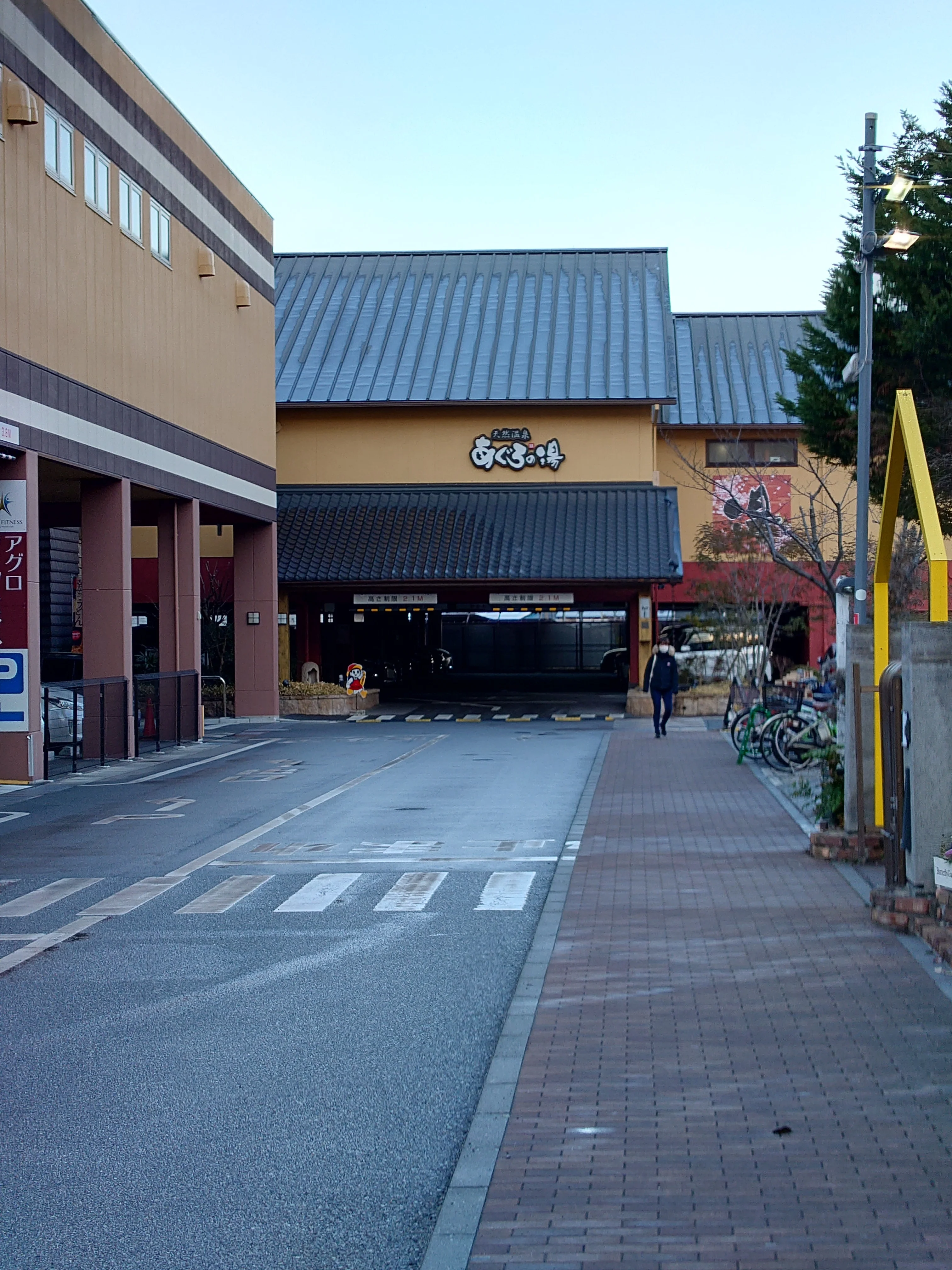 源泉湯元 あぐろの湯