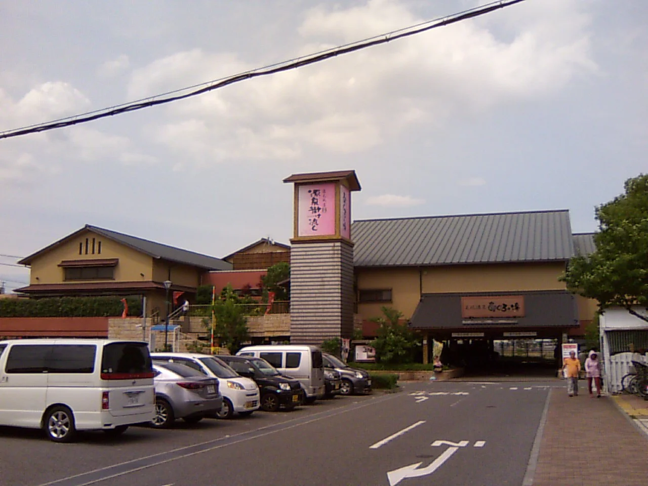 源泉湯元 あぐろの湯