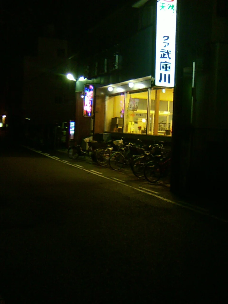 クア武庫川（むこがわ）