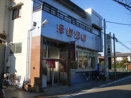 クア武庫川（むこがわ）