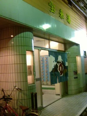 Hokurai Onsen - Hyogo