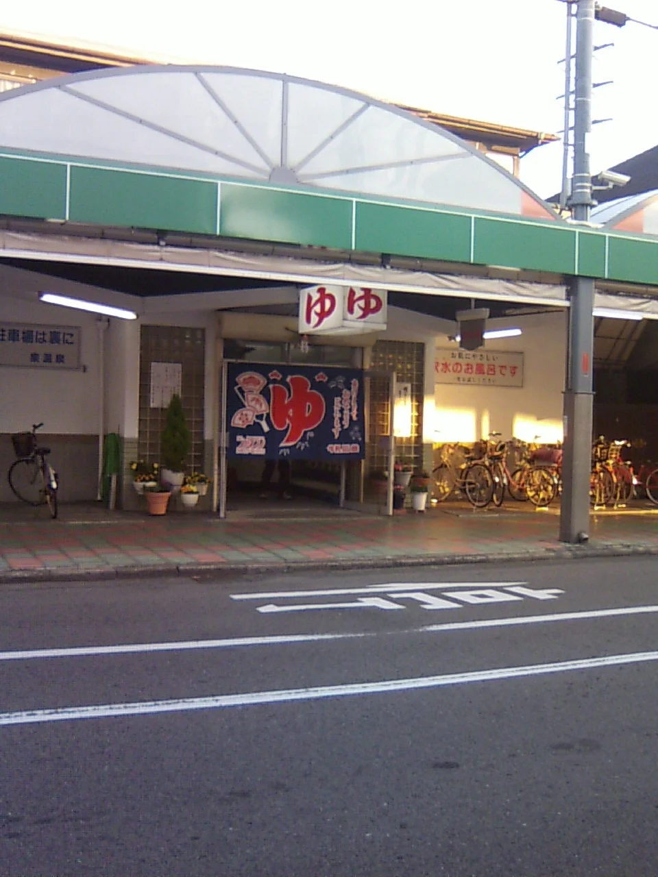 泉温泉