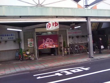 泉温泉