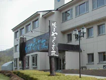 鳴子やすらぎ荘
