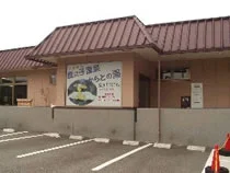 六甲の恵み からとの湯(閉館しました)