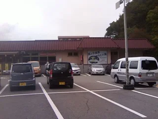 六甲の恵み からとの湯(閉館しました)