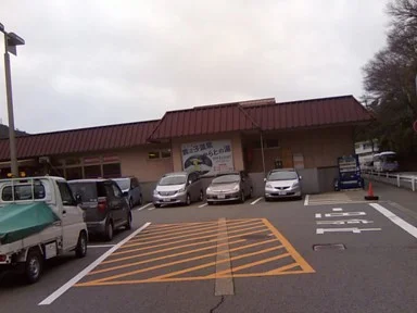 六甲の恵み からとの湯(閉館しました)