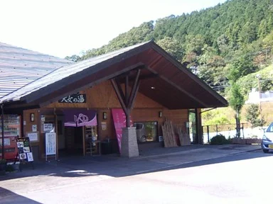 とがやま温泉 天女の湯