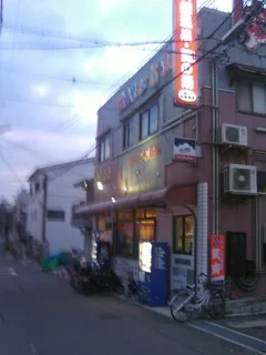 第一平和温泉　龍の湯