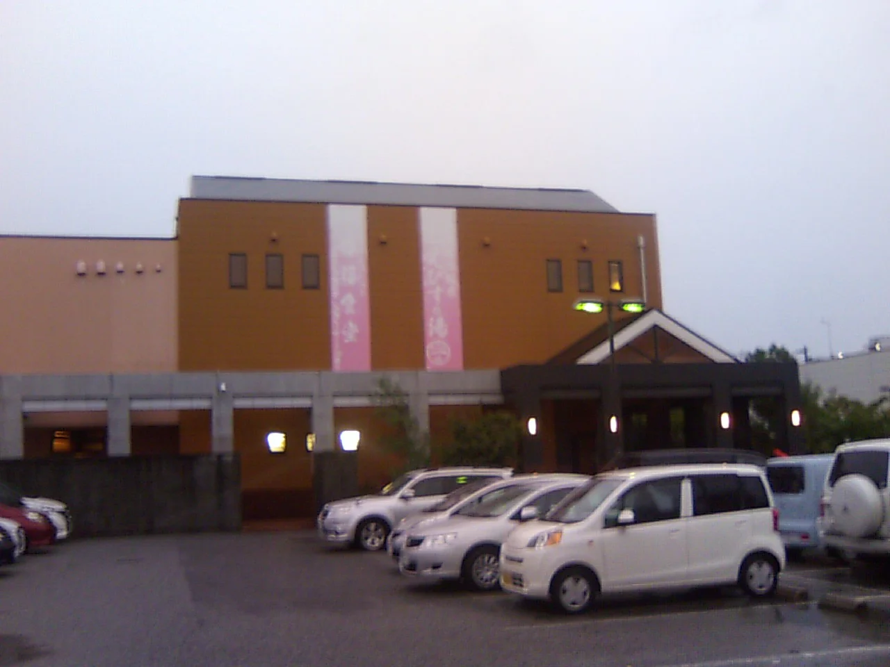 えびすの湯　一休（閉館しました）