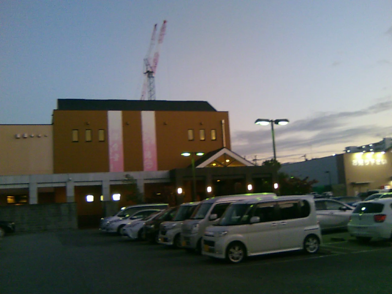 えびすの湯　一休（閉館しました）