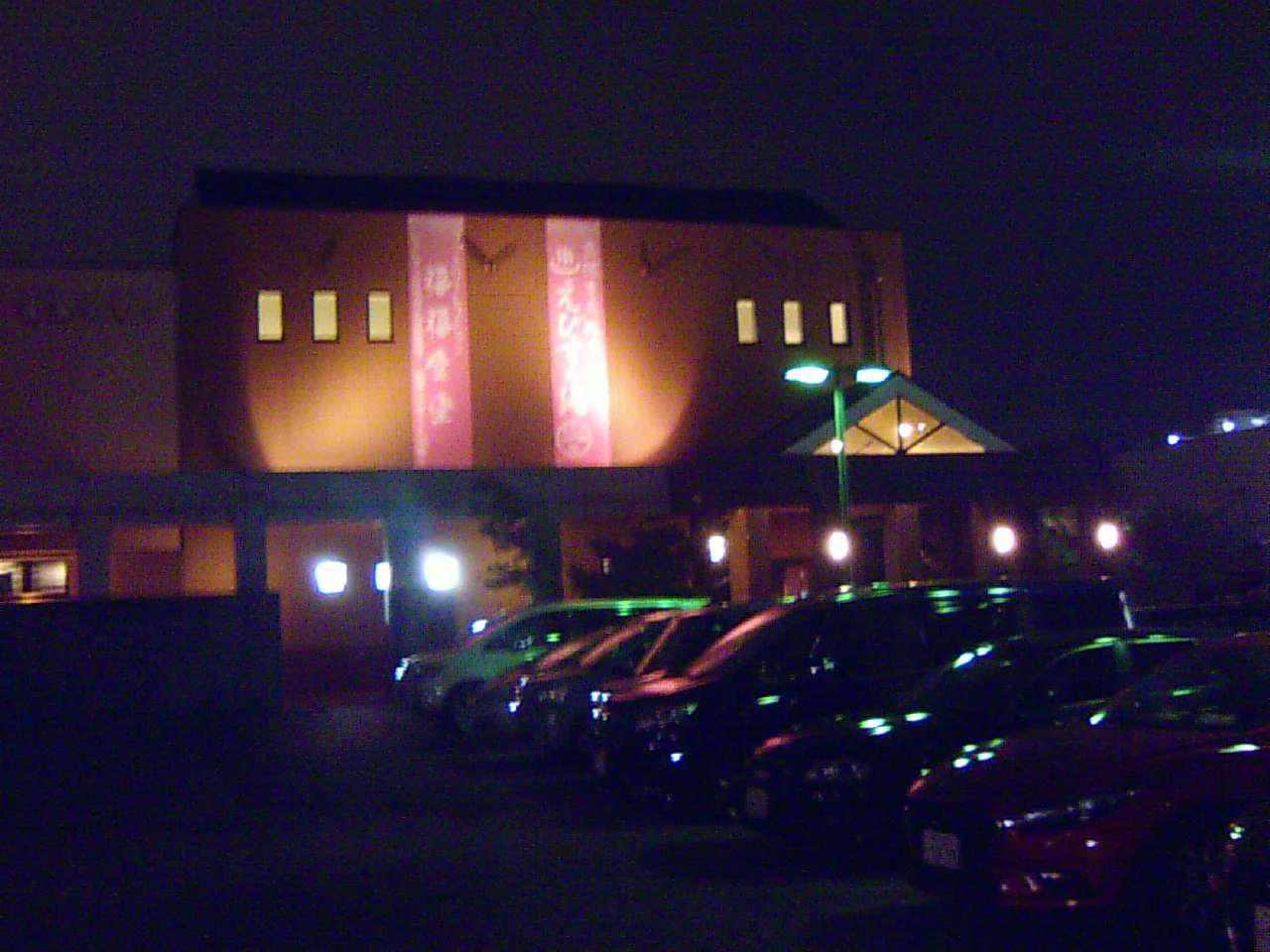 えびすの湯　一休（閉館しました）