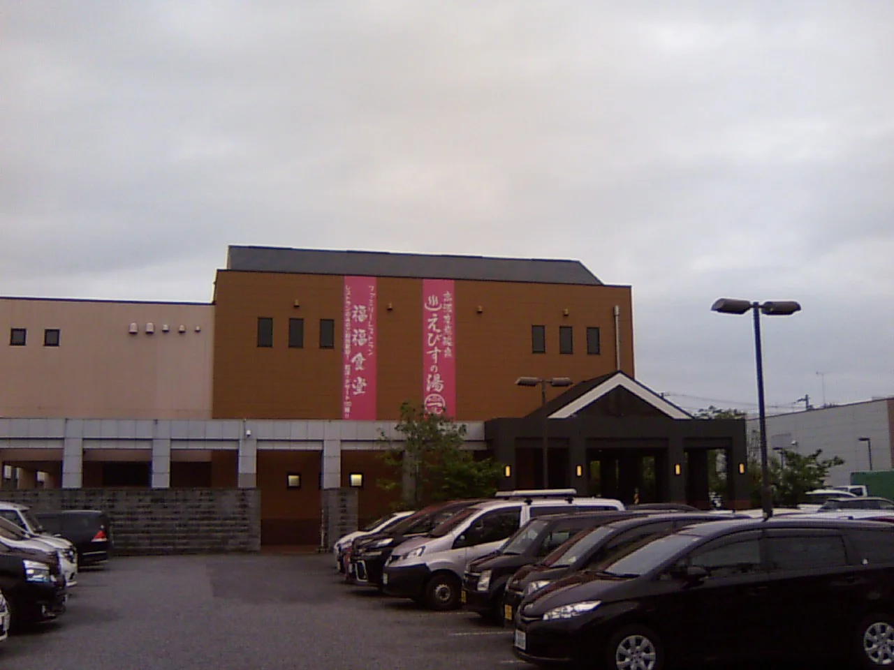 えびすの湯　一休（閉館しました）