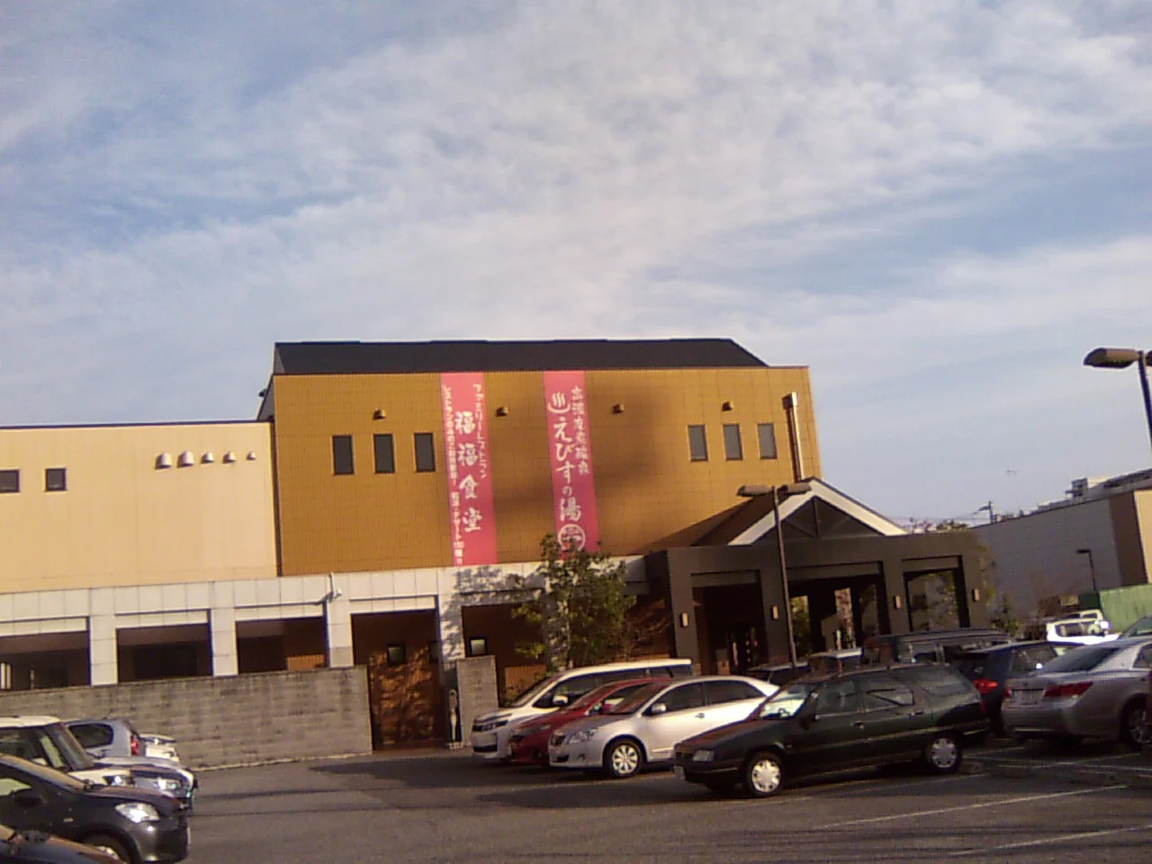 えびすの湯　一休（閉館しました）