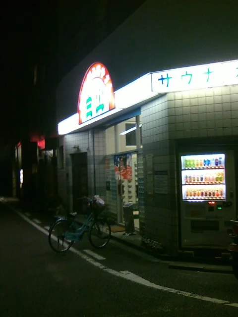 白山温泉 - 兵庫県