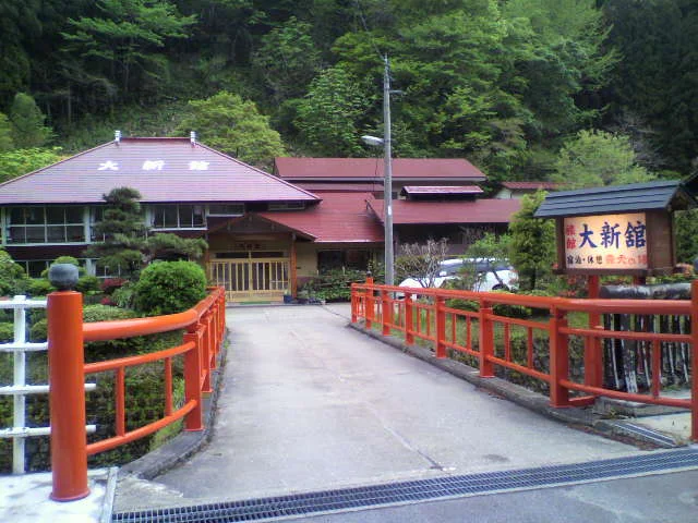鬼首温泉 大新館