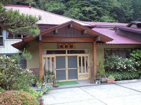 鬼首温泉 大新館