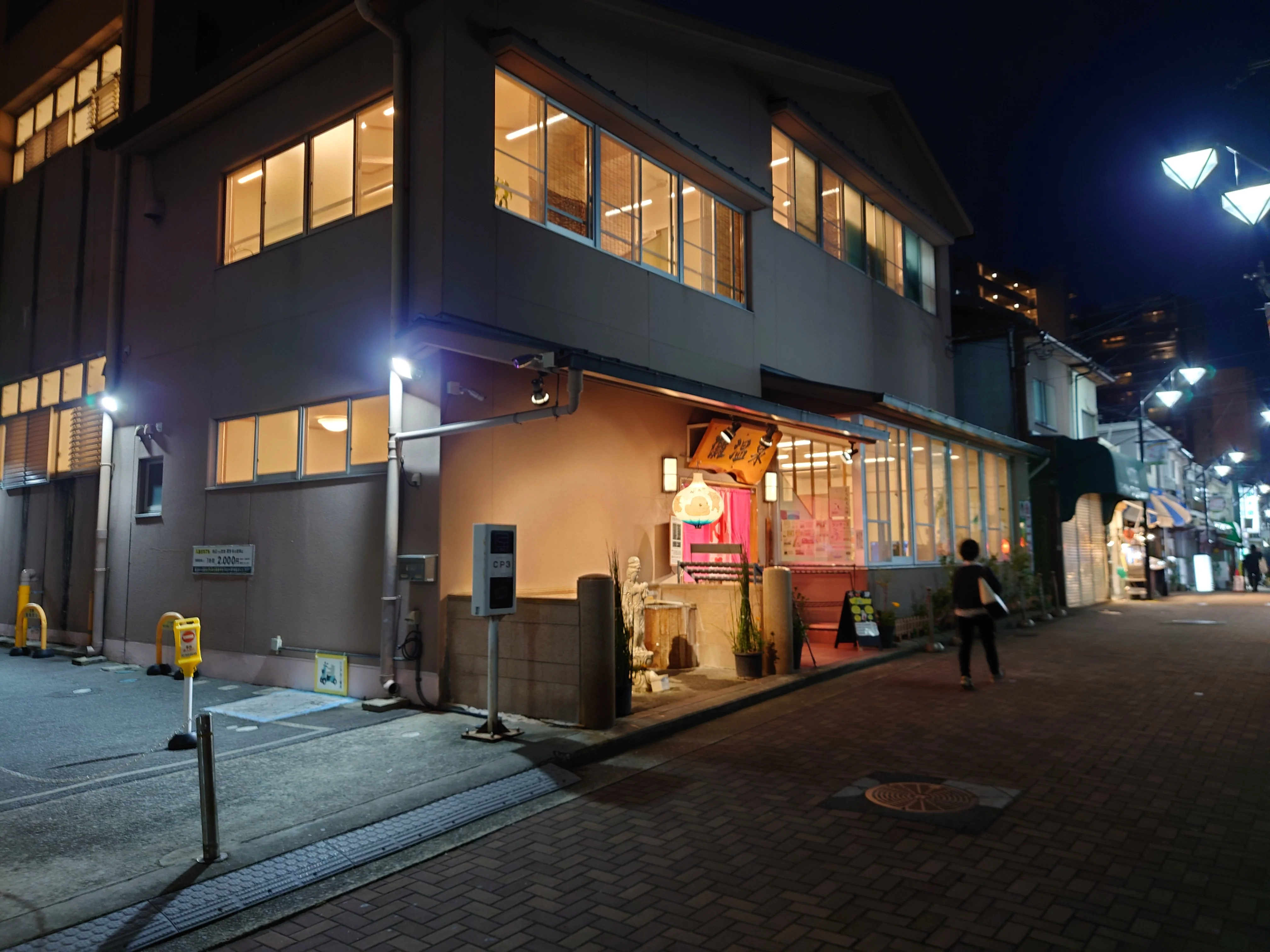 灘温泉 水道筋店
