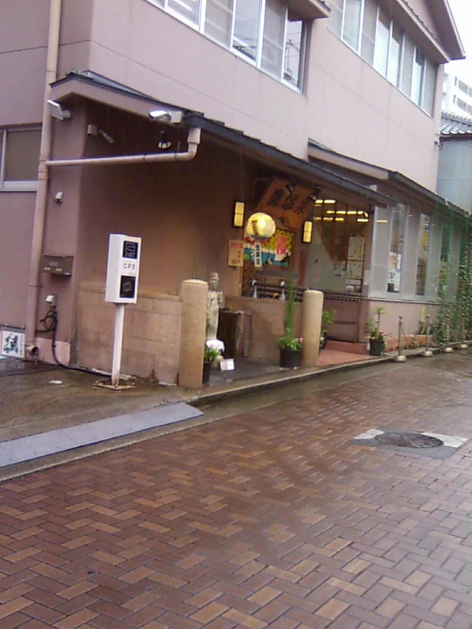 灘温泉 水道筋店
