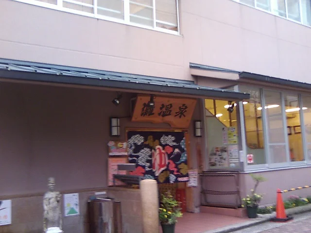 灘温泉 水道筋店