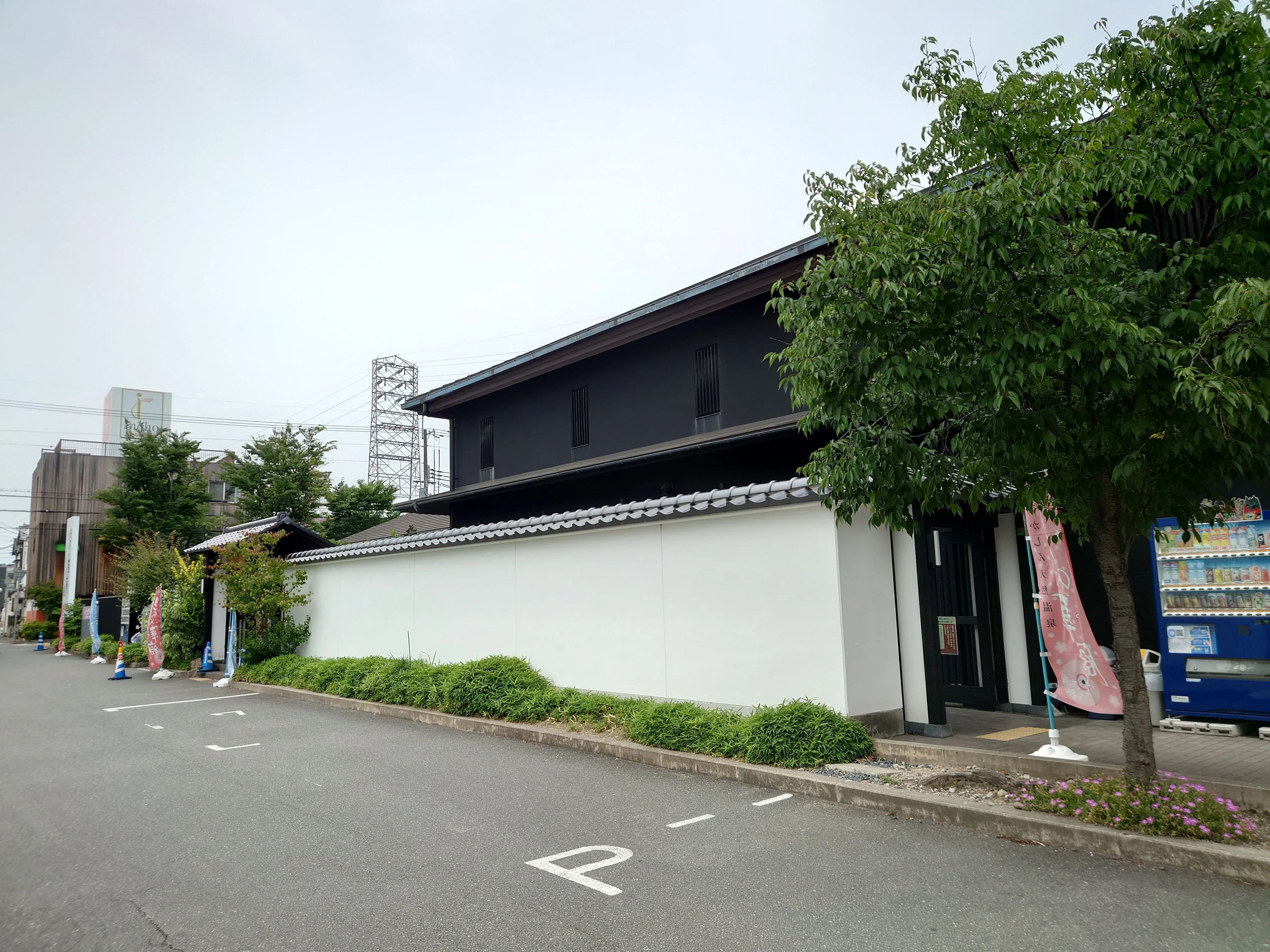 つかしん天然温泉 湯の華廊（ゆのかろう）