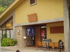 有馬温泉 銀の湯