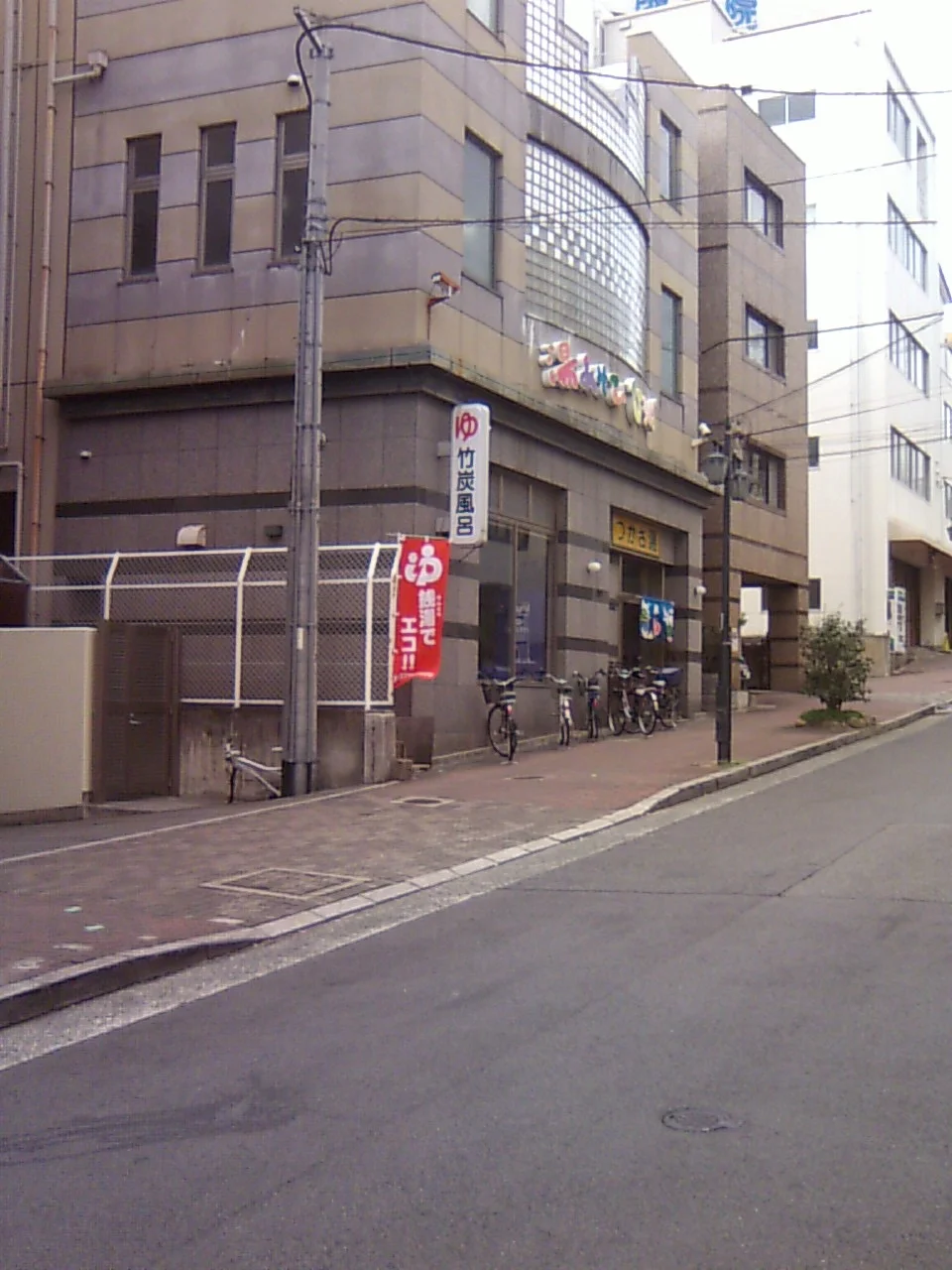 つかさ湯