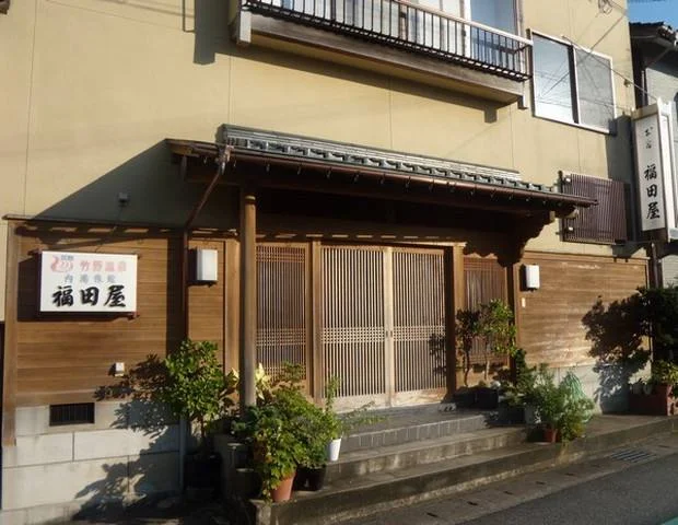 竹野温泉　内湯旅館　福田屋＜兵庫県＞