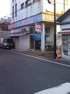 新松の内温泉 - 大阪府