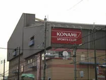 コナミスポーツクラブ茨木