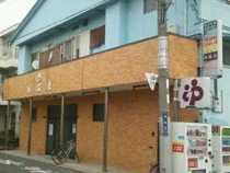 秦温泉(閉館しました)