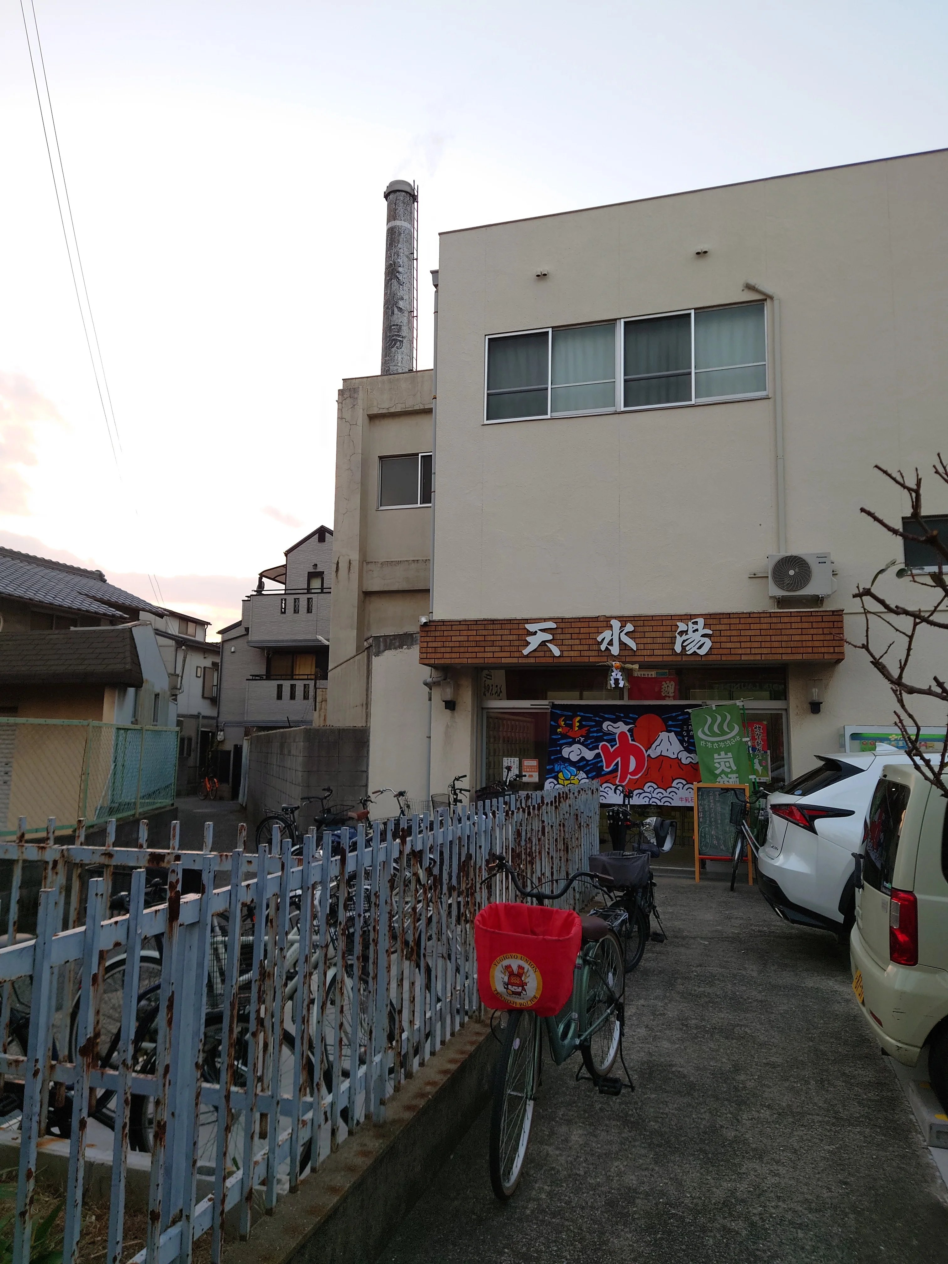 天水湯