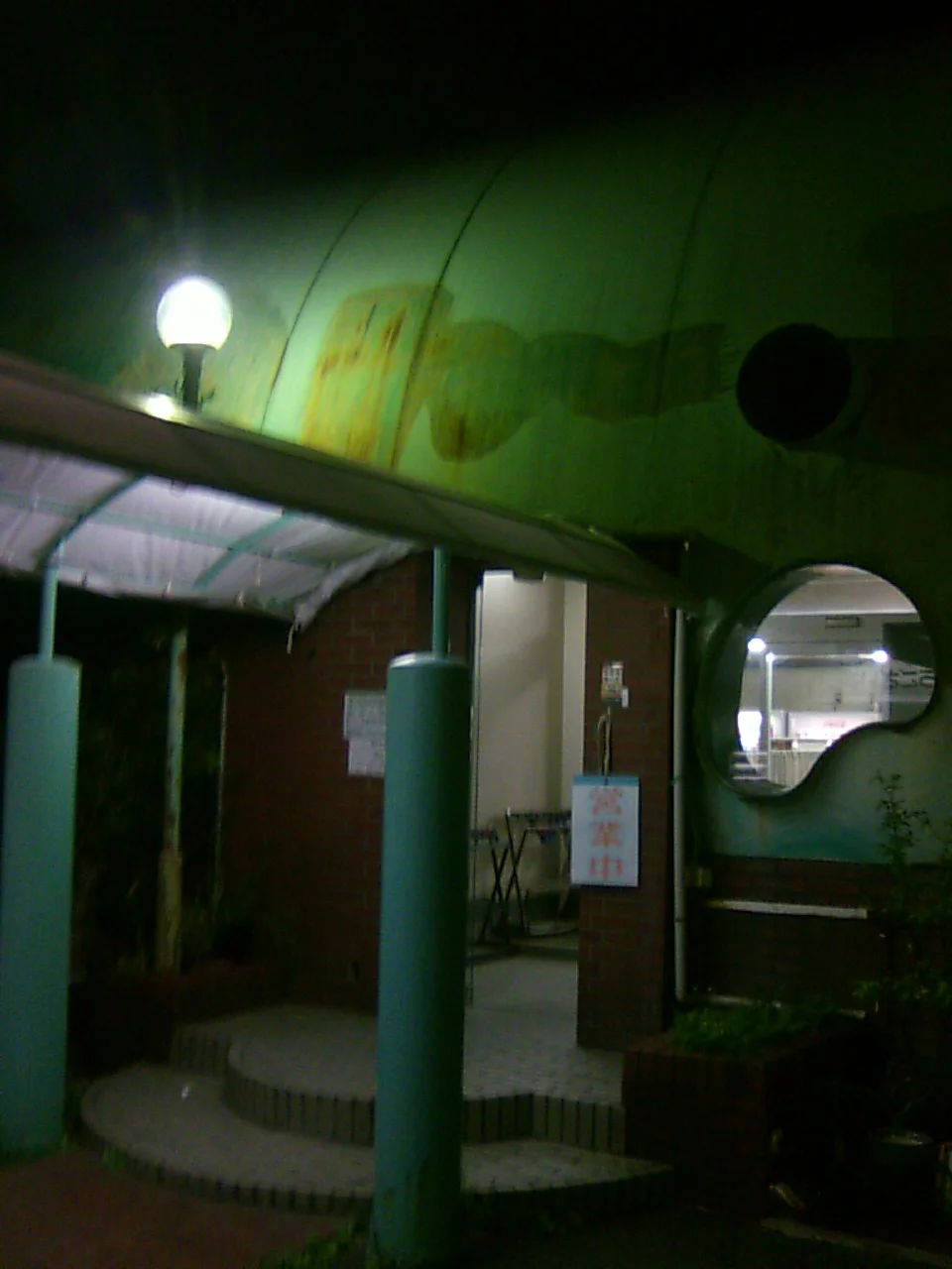 コミカ温泉（閉館しました）