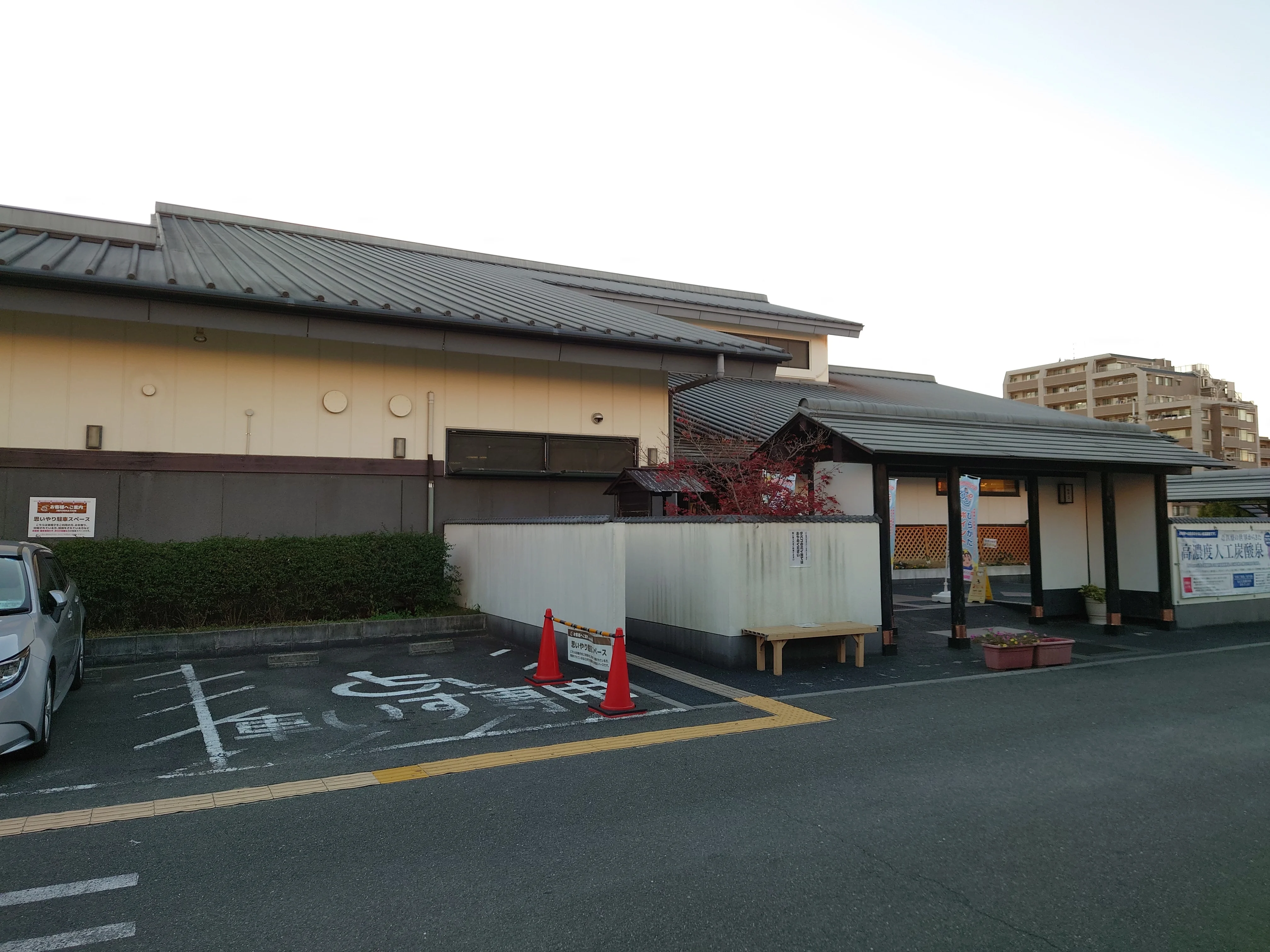 極楽湯 枚方店