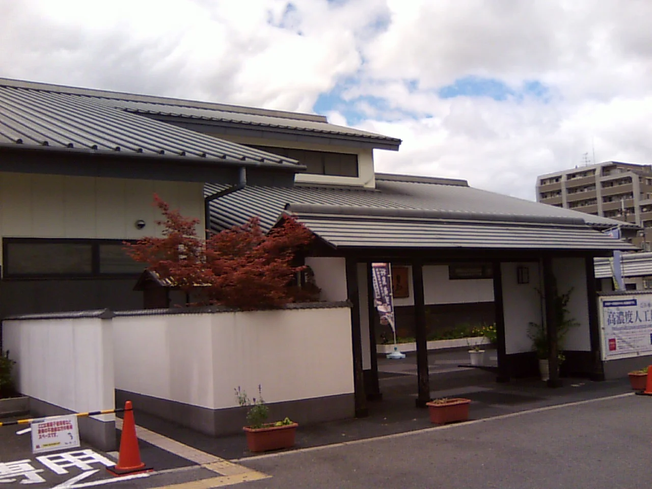 極楽湯 枚方店