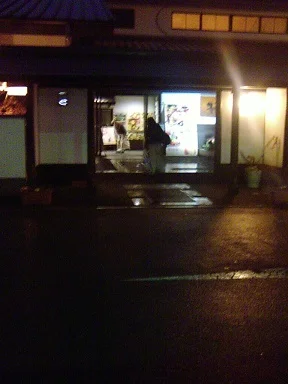 極楽湯 枚方店