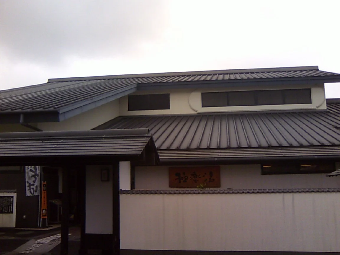 極楽湯 枚方店