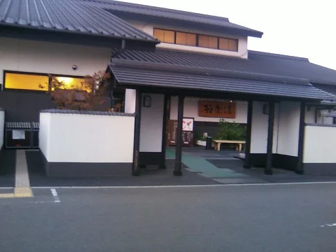 極楽湯 枚方店