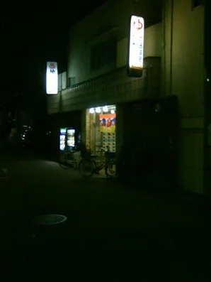 Kanzaki Onsen - Osaka